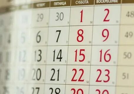 Какой день 29 сентября 2024 года