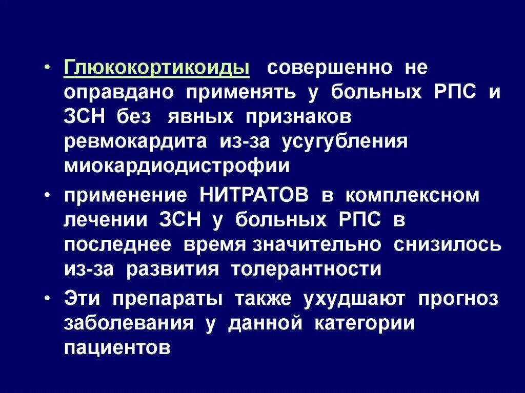 Застойная сердечная недостаточность смерть. Застойная сердечная недостаточность. Пациенты с СН. ЗСН это в медицине.