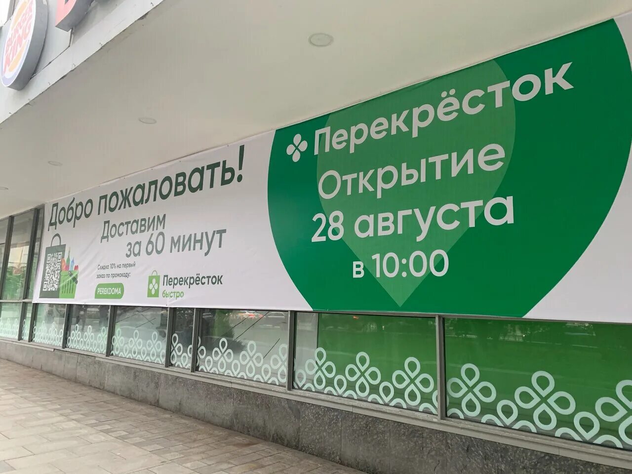 Большая полянка 28 корп 1. Перекресток. Перекресток магазин. Перекресток на полянке. Большая Полянка 28 перекресток.