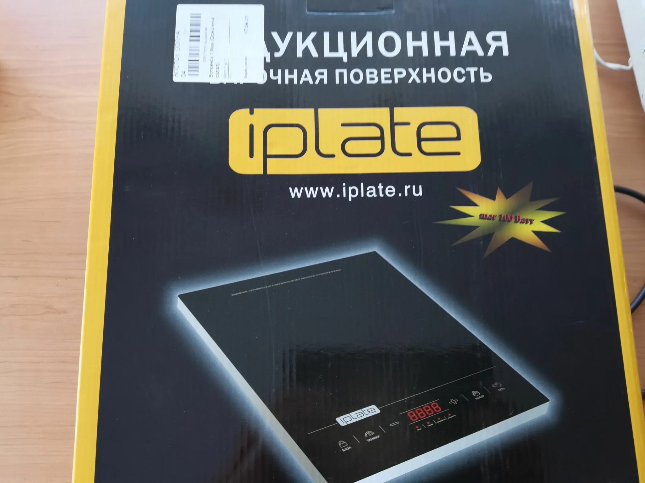 Плита индукционная Iplate t-24. Iplate 24 индукционная плита. Индукционная плита Iplate YZ-t24. Iplate t24 Pro.