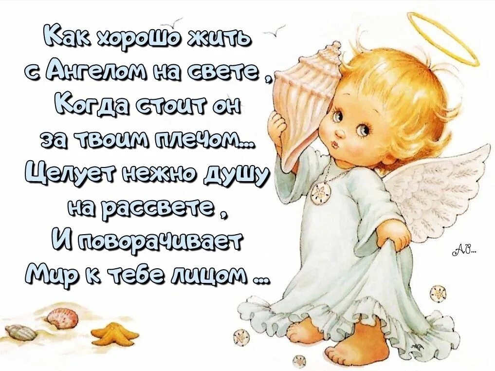Ангел на прозрачном фоне. Ангельское приветствие. Приветствие ангела. Приветствие ангела. Изображения ангелов.