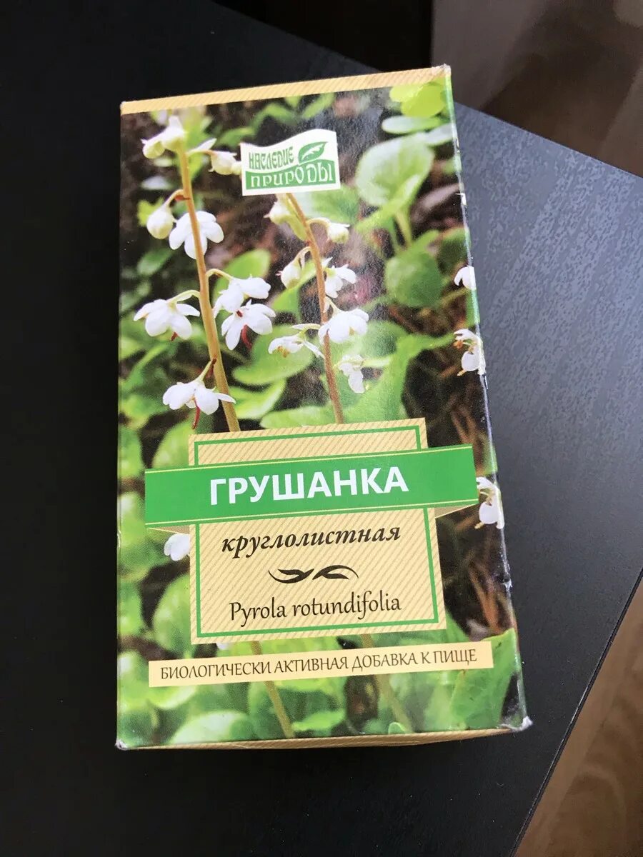 Грушанка в аптеке. Грушанка круглолистная аптека. Грушанка для женщин. Напиток чайный гинекологический с красной щеткой Батэль.