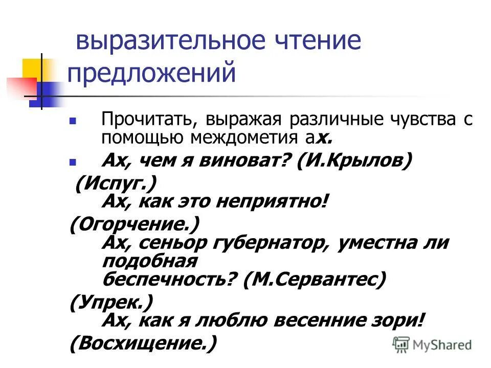 Выражено читал. Утроенная сумма чисел. Прочитай выражение. Прочитайте выражение разными способами. Прочитать выражения по разному.