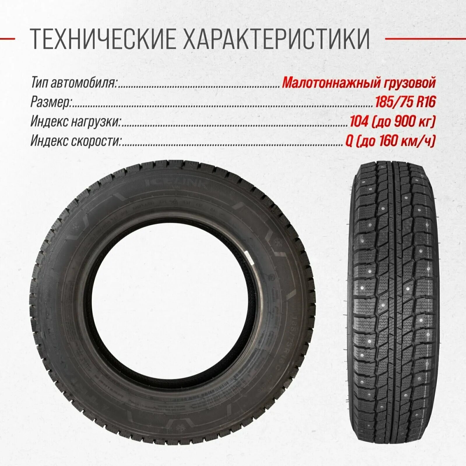Triangle ls01 185 75 r16c 104 102q. Триангл ls01. triangle tr646 r16c 18575 104102q. автошина 18575 r16c triangle tr646 pr8 104102q. шина 185 75 r16c triangle ls01 шип.