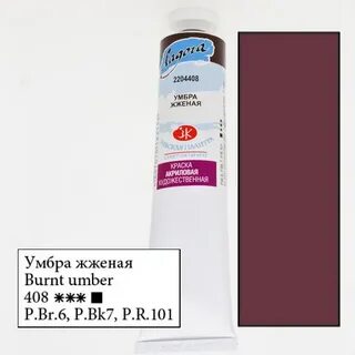 Умбра цвет