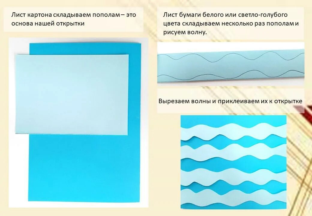 Линия сгиба. Лист сложили 1 раз и сделали дырку. Лист сложили 2 раза. Сложить лист вчетверо. Согни лист по линиям и сделай две дырки.