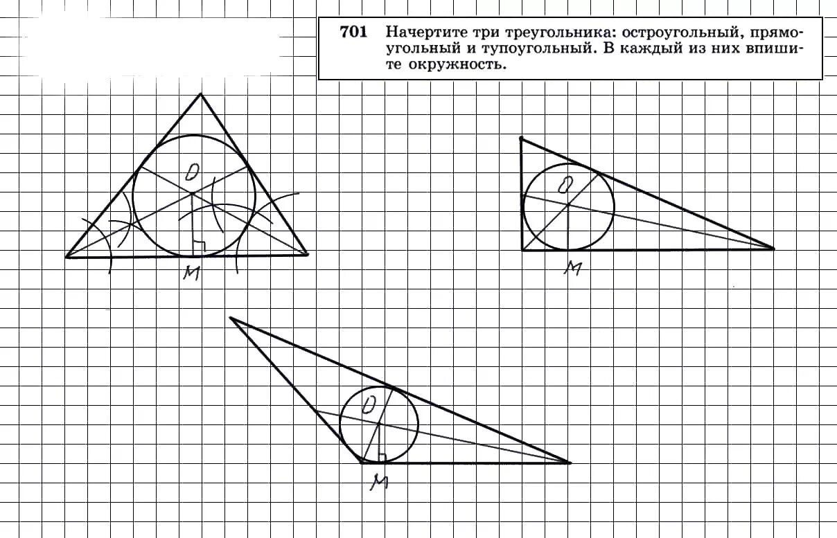 Построить окружность вписанную в тупоугольный треугольник