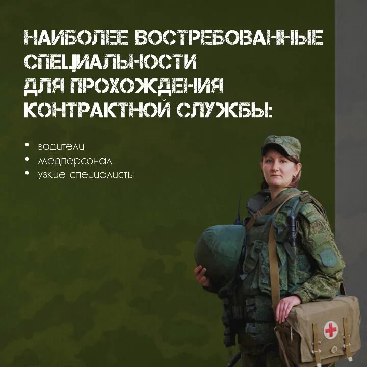 отзывы военнослужащих по контракту. отзывы военнослужащих по контракту. буклеты по службе по контракту. контракт на военную службу. отзывы военнослужащих по контракту.