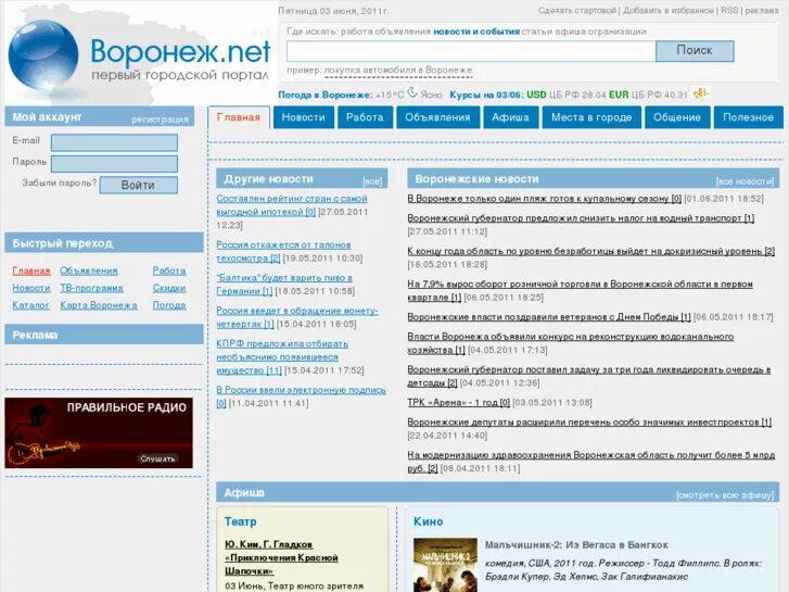 Портал города воронеж. Галерея чижова воронеж вид сверху. Портал города воронеж. Администрация воронеж. Воронеж столица черноземья.