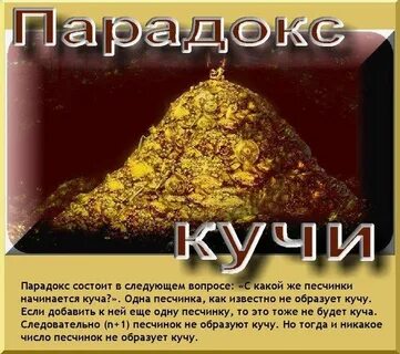 Парадокс это простыми словами