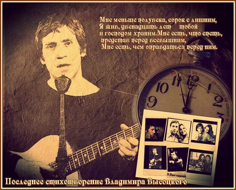 Песнь для живых