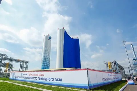 новатэк газ магнитогорск