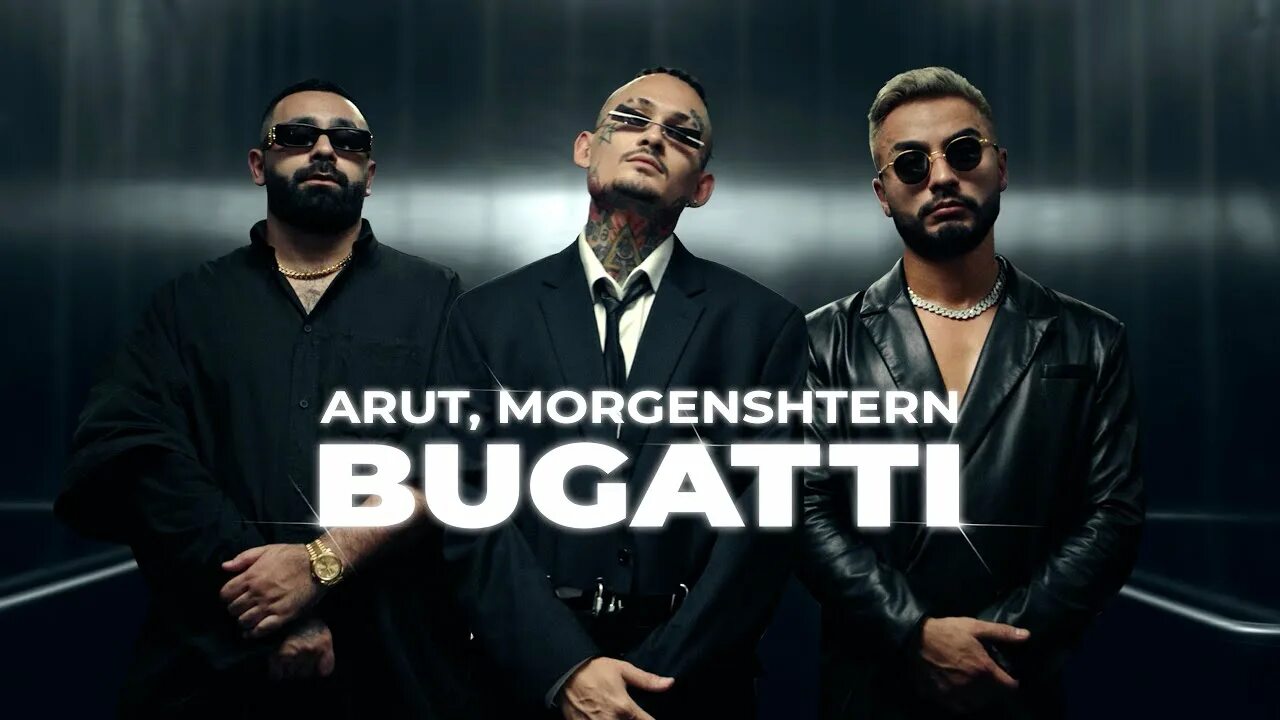 Моргенштерн 2022 Бугатти. Arut Bugatti. Песня Бугатти Моргенштерн. Arut, MORGENSHTERN - Bugatti (Official Video, 2022). Bugatti песня