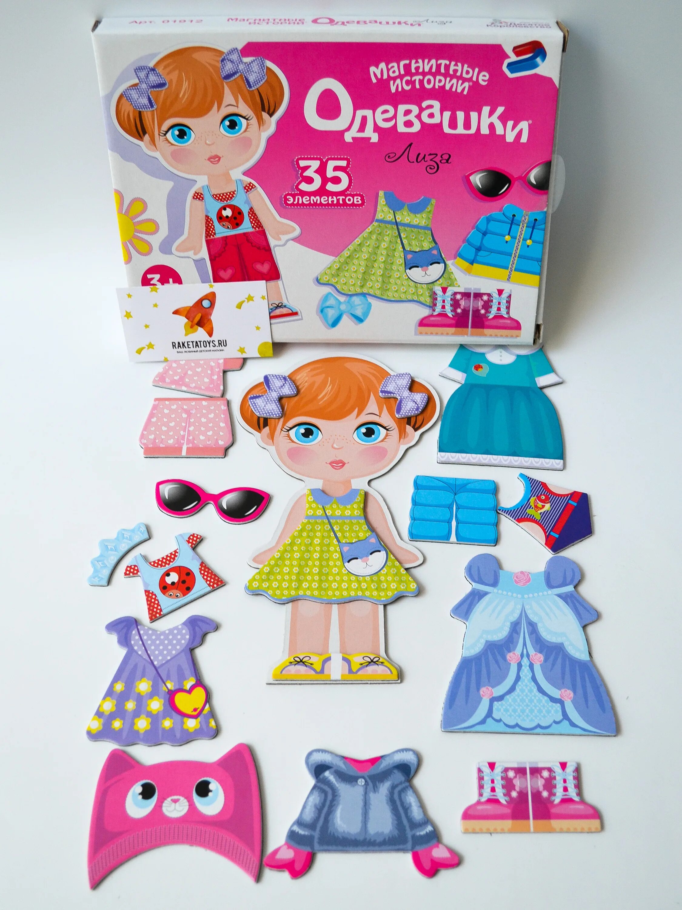 куклы одевашки магнитные. игра магнитная одевашки. лиза. серия магнитные истории арт. магнитная игра одень куклу.
