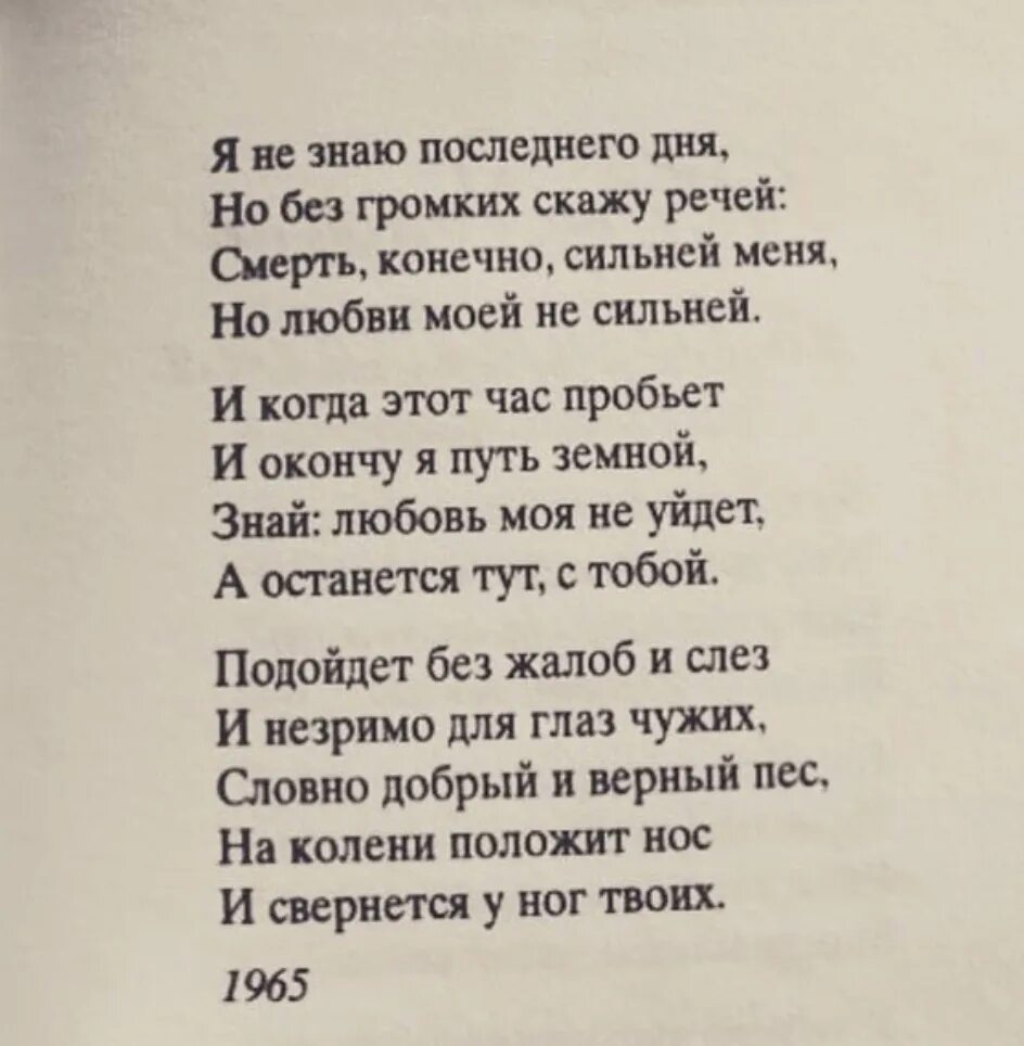 Стихи Асадова. Стихи Эдуарда Асадова. Асадов стихи. Стихотворение Эдуарда Асадова. Текст любовь к книгам