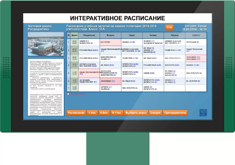 Скф мтуси расписание звонков. Учебный план мининский университет. Расписание сессии заочников. График сессий на заочном отделении. Расписание групп.