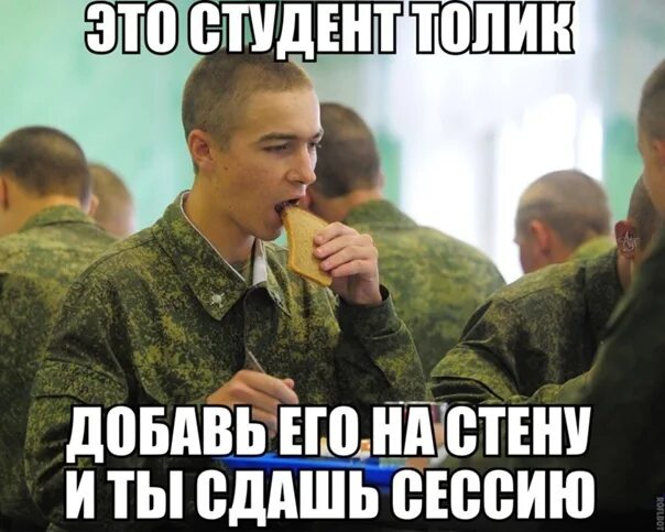 Сдал летнюю сессию