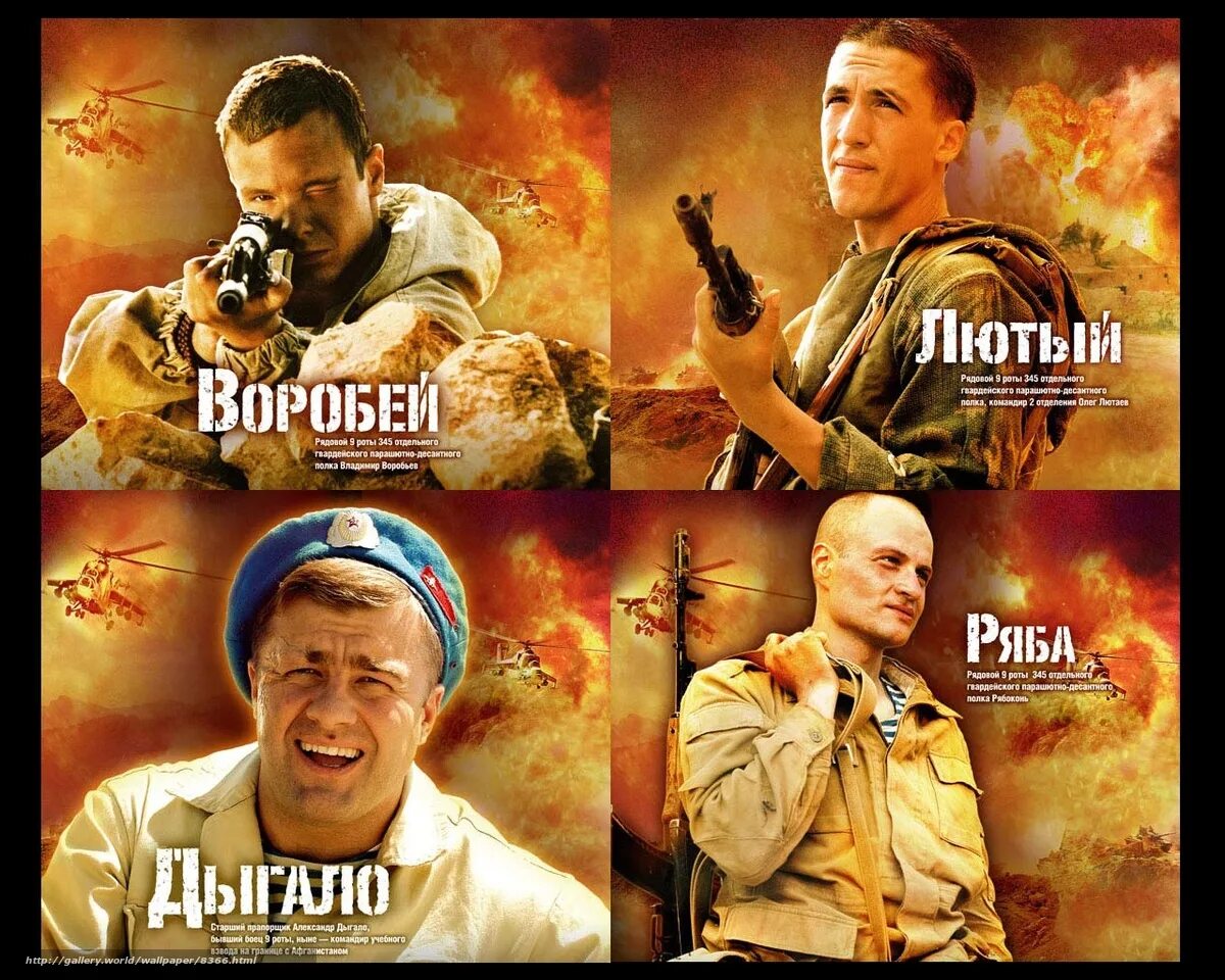 лютый из 9 роты. артур смольянинов 9 рота. олег лютаев 9 рота. роты лютый. роты лютый.