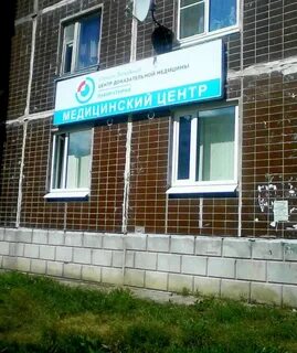 Центр доказательной медицины пулковская 28
