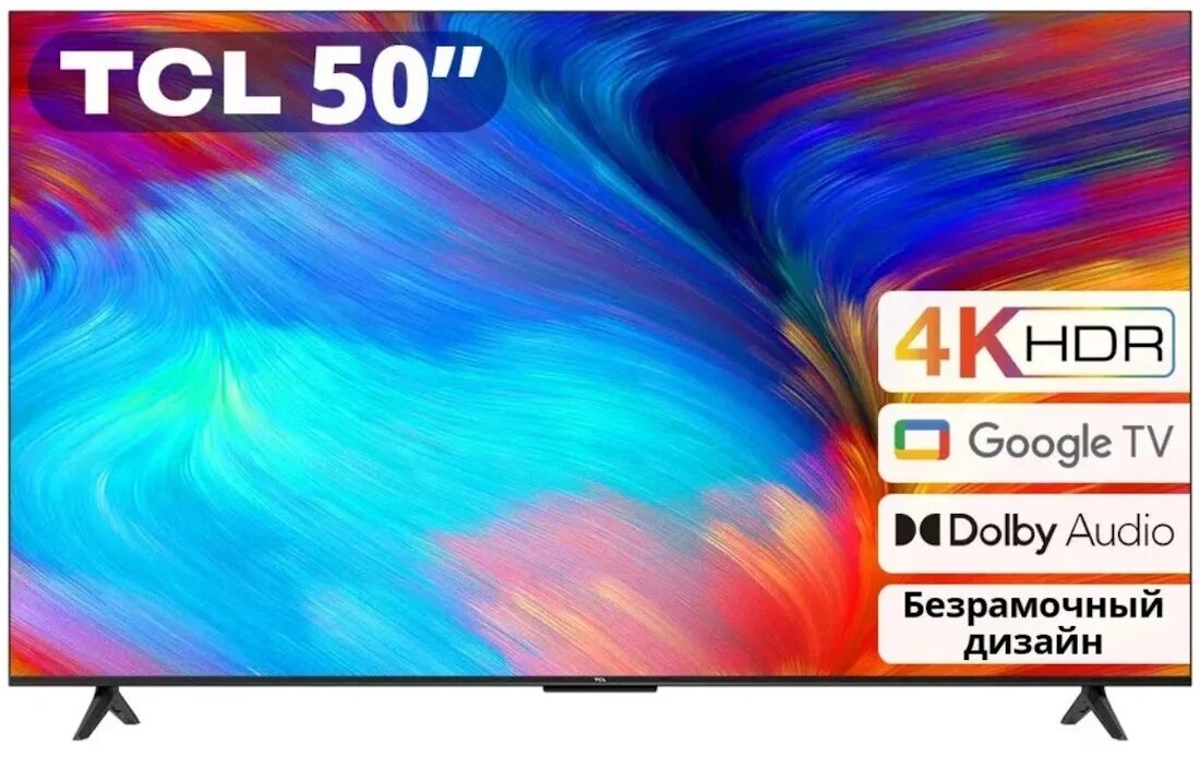 Tcl 55p635. Tcl 4k hdr tv p635 65&quot; крепление к. tcl 50 p635. телевизор tcl 43 4k hdr tv p635. телевизор bekohd 45&quot; 4k hdr, черный.