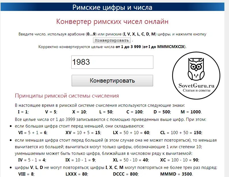 Где найти римскую цифру на клавиатуре. Как написать римскую цифру 1 на клавиатуре. как набрать римские цифры на клавиатуре компьютера в госуслугах. как на клавиатуре набрать римские цифры в телефоне в госуслугах. как ввести римскую цифру 1 на клавиатуре.
