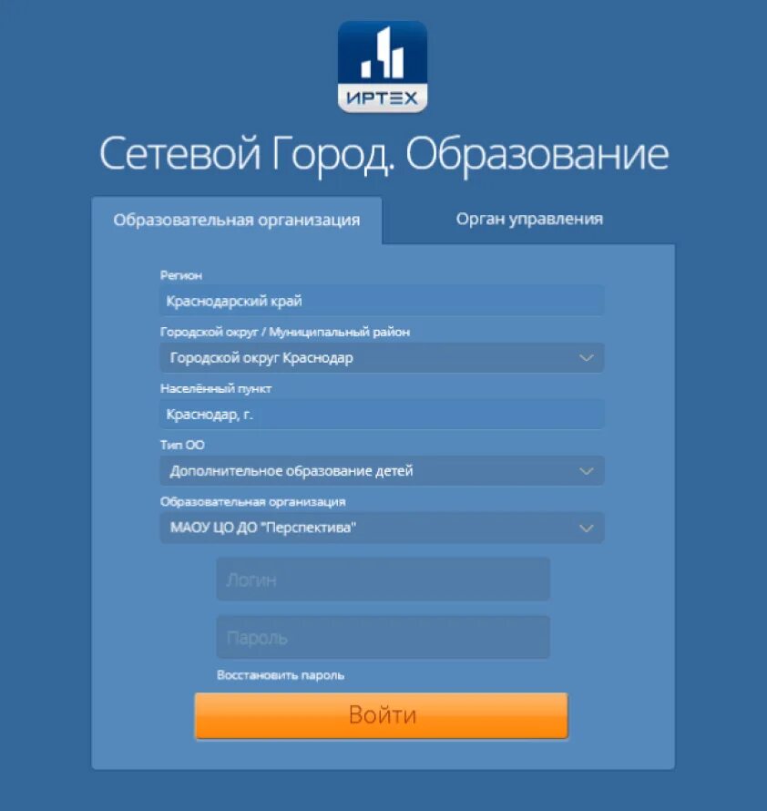 Https edu rkomi. Сетевой город образование Алтайский край регион 22. Сетевой город образование. Электронный журнал. Сетевой город Волгоград образование.