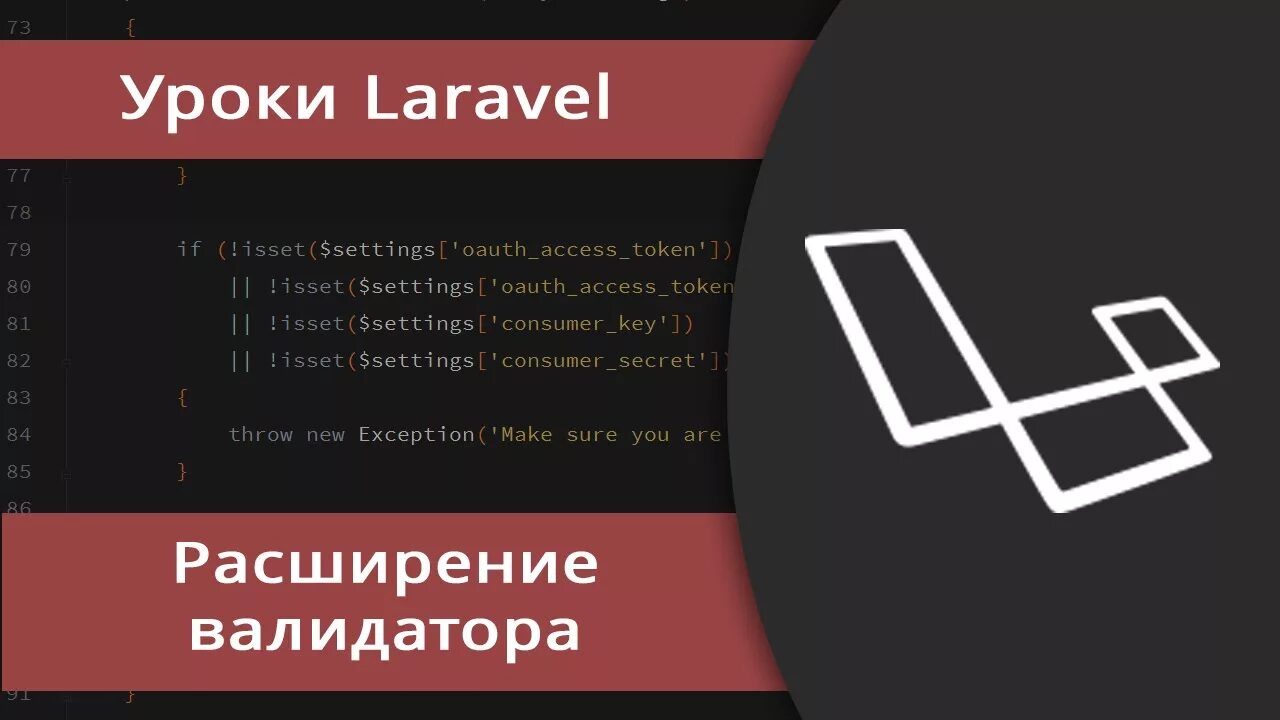 Laravel уроки. Php Laravel уроки. Laravel верстка. Laravel для чайников. Methods laravel