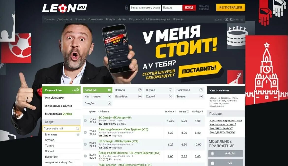 Leon зеркало рабочее bk leonbets la top. Букмекерская контора Лео.