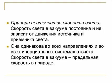 Доказывать скорость