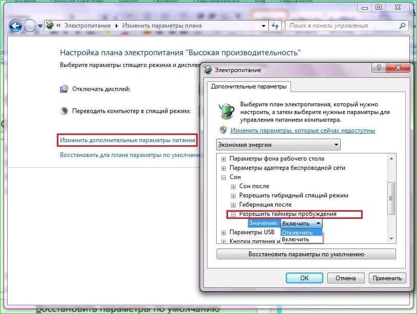 Спящий режим на виндовс 7. Как ставить спящий режим на компьютере. Как настроить комп на спящий режим. Как настроить спящий режим на ПК. Как включить на компе спящий режим.