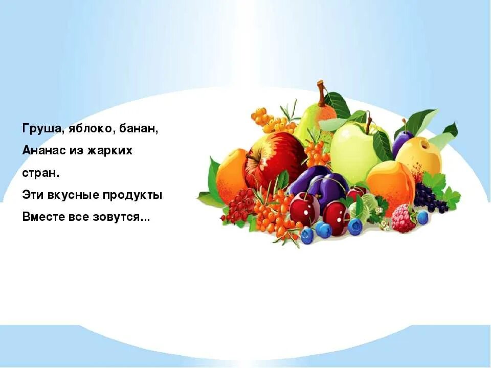 Стихотворение груша