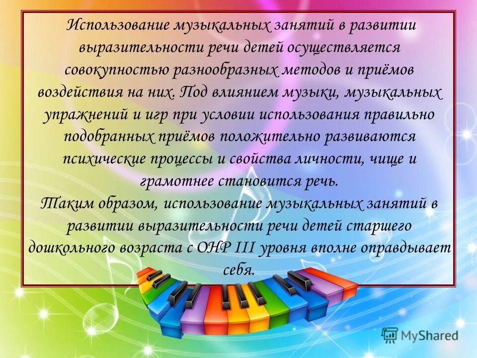 Дошкольное детство песня. Музыкальная деятельность дошкольников. Детей дошкольного возраста музыкаль. Музыкальное воспитание в детском саду. Музыкальное воспитание в ДОУ.