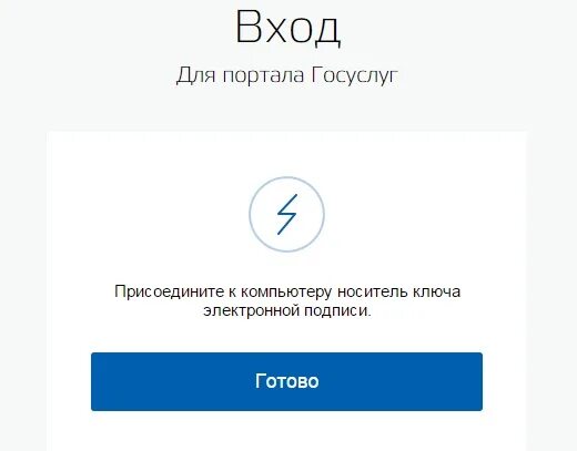 Зашел на госуслуги Мем. Аутентификация через ЕСИА. Ошибка при входе в госуслуги. Как зайти на госуслугах я двойник. Вход в госуслуги курская