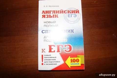 Музланова егэ 2023 30 вариантов