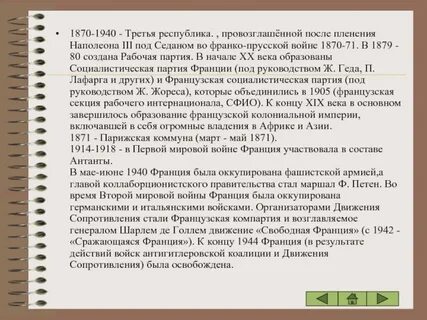 Франция была провозглашена республикой