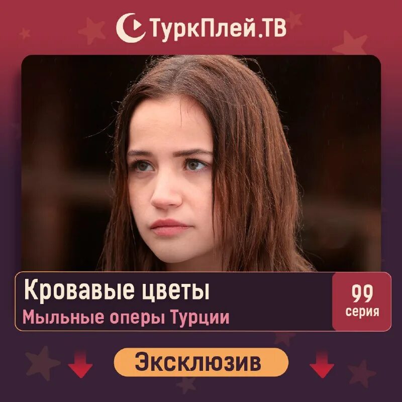 Кровавые цветы телеграмм. Кровавые цветы телеграмм