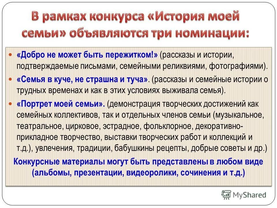 семья как ячейка общества. куприн гранатовый браслет проблематика. семья в литературных произведениях. примеры из литературы. эссе семья и семейные отношения.