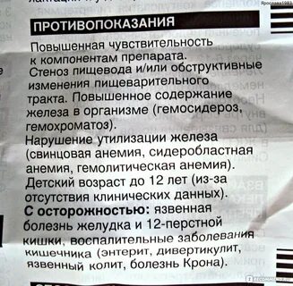 Сорбифер при грудном вскармливании можно