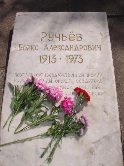 Ручьев семья. Ручьев семья. Ручьев семья. Ручьев семья. Ручьев семья.