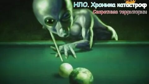 Нло рен тв