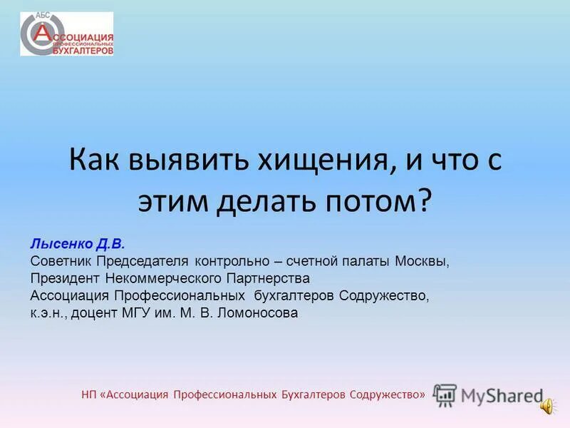нп потом. человек хочет общаться. если один раз закон подмять. нп потом. не хочу общаться с людьми.