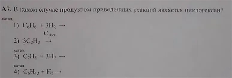 Назовите вещества формулы которых cs2
