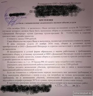 Претензия по мебели по срокам