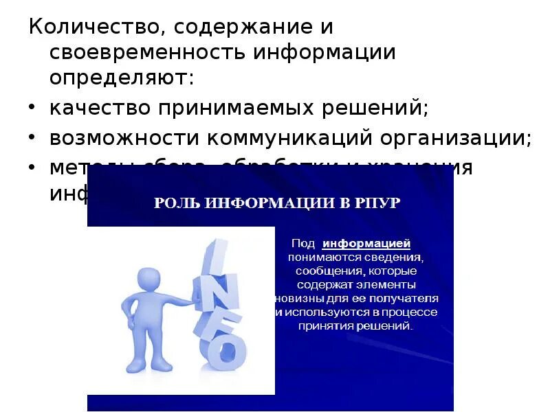 Какое количество содержит слово информация