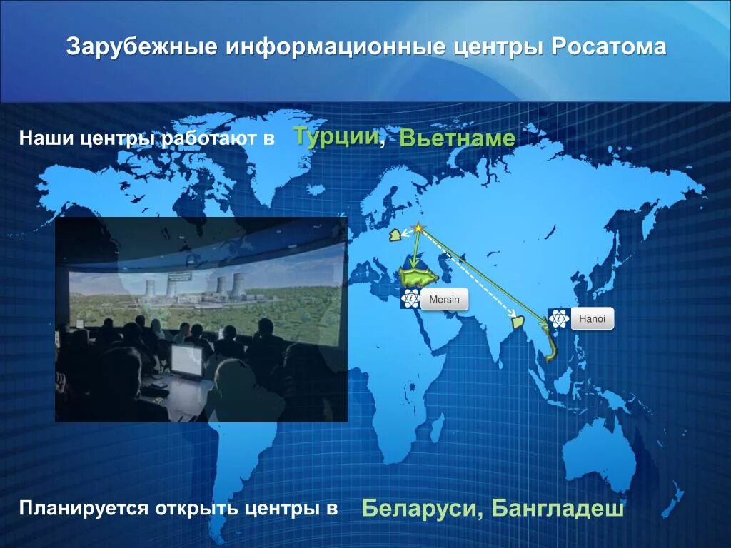 Росатом является. Росатом презентация. росатом презентация powerpoint. презентация проекта росатом. росатом презентация структура.