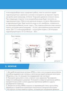 Какое давление должно быть в краб 50