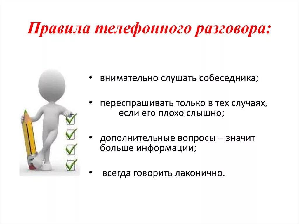 Беседы без правил. Правила бесед для участников. Беседы без правил. Беседы без правил. Беседы без правил.