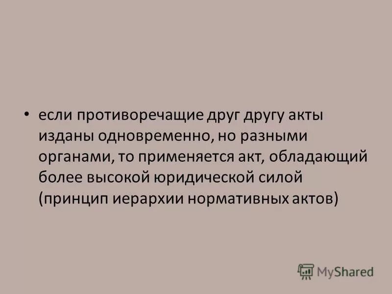 Какие противоречащие друг другу принципы. Принцип единства воспитательных воздействий. Какие противоречащие друг другу принципы. Какие противоречащие друг другу принципы. Ложная аргументация.