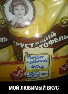Вкус очка