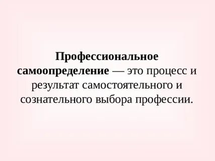 Освоение специальности